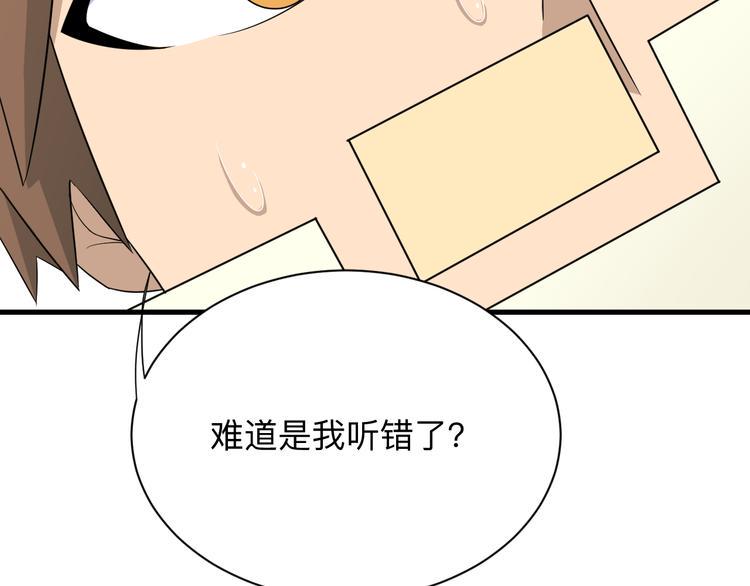 三界淘宝店韩漫全集-第193话 火凰功无删减无遮挡章节图片 