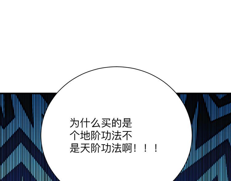 三界淘宝店韩漫全集-第193话 火凰功无删减无遮挡章节图片 