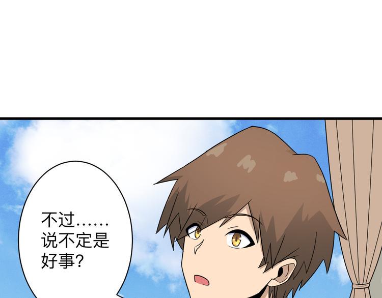 三界淘宝店韩漫全集-第193话 火凰功无删减无遮挡章节图片 