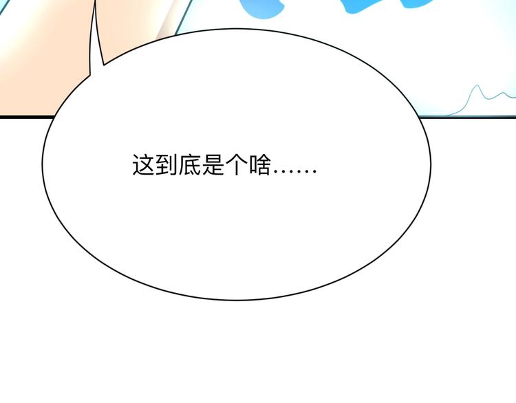 三界淘宝店韩漫全集-第193话 火凰功无删减无遮挡章节图片 