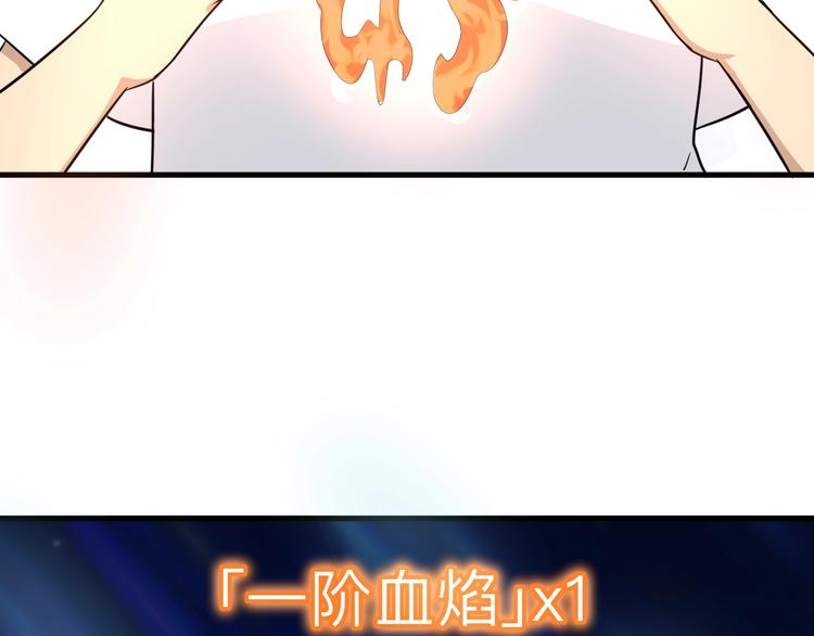 三界淘宝店韩漫全集-第193话 火凰功无删减无遮挡章节图片 