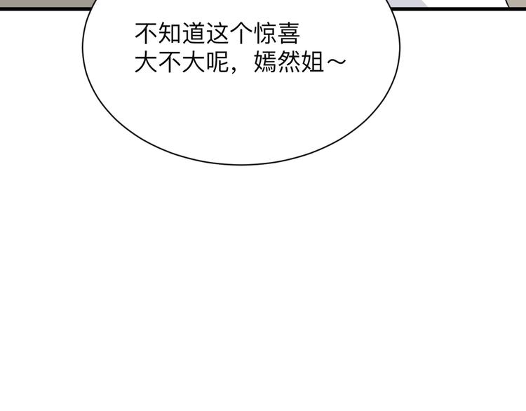 三界淘宝店韩漫全集-第193话 火凰功无删减无遮挡章节图片 