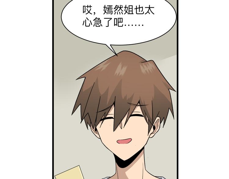 三界淘宝店韩漫全集-第193话 火凰功无删减无遮挡章节图片 