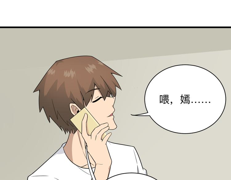 三界淘宝店韩漫全集-第193话 火凰功无删减无遮挡章节图片 