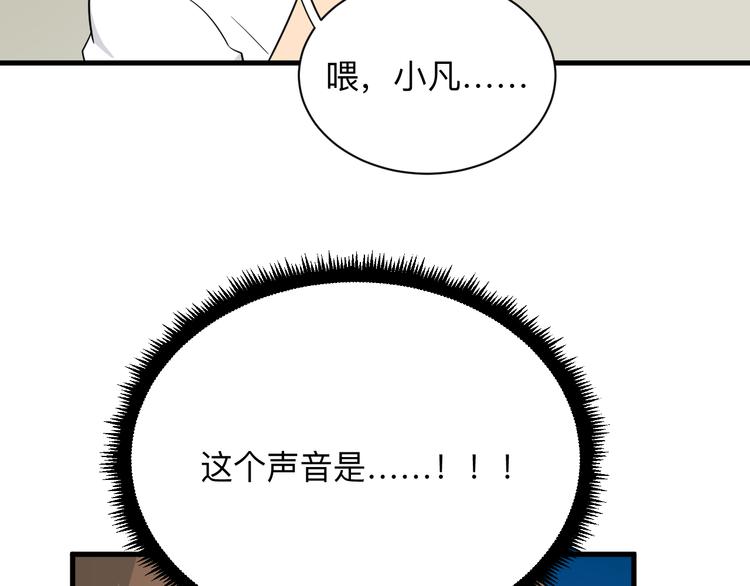 三界淘宝店韩漫全集-第193话 火凰功无删减无遮挡章节图片 
