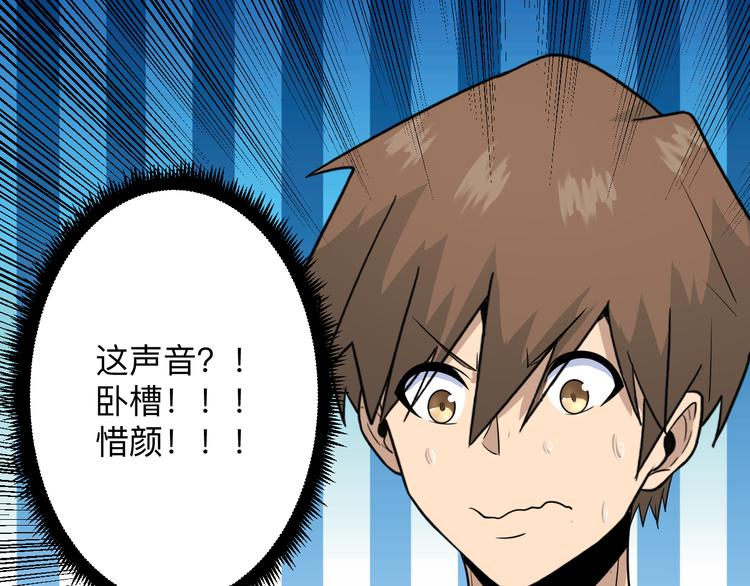 三界淘宝店韩漫全集-第193话 火凰功无删减无遮挡章节图片 