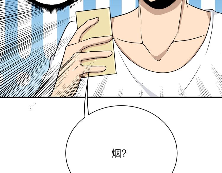 三界淘宝店韩漫全集-第193话 火凰功无删减无遮挡章节图片 