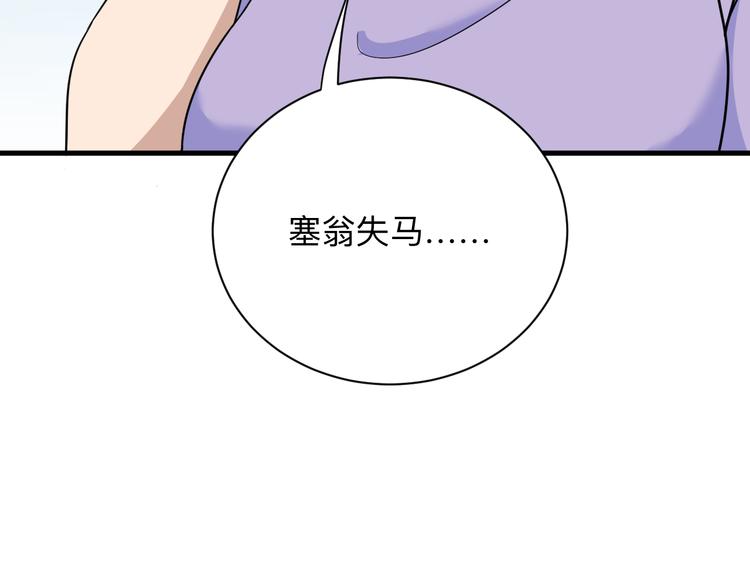 三界淘宝店韩漫全集-第193话 火凰功无删减无遮挡章节图片 