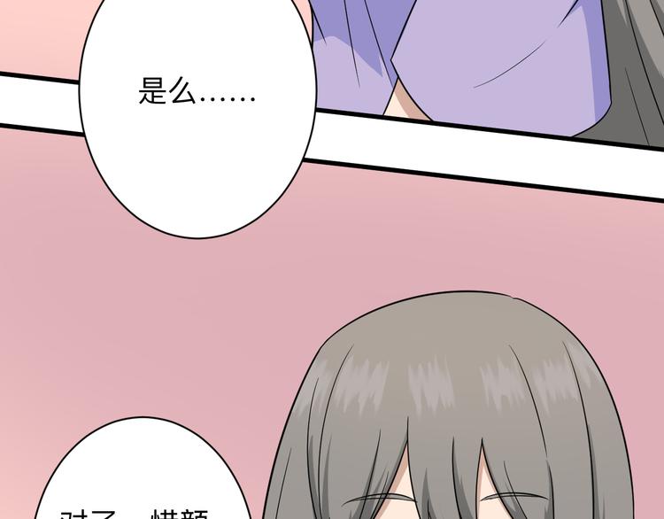 三界淘宝店韩漫全集-第193话 火凰功无删减无遮挡章节图片 