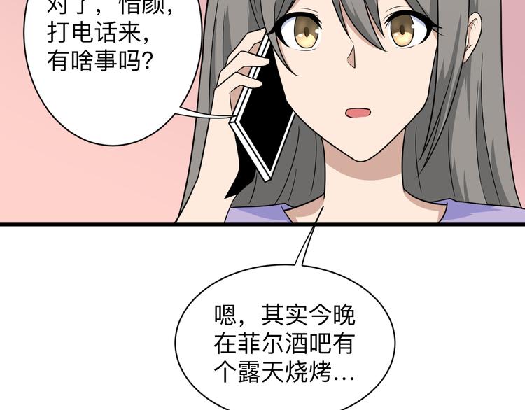 三界淘宝店韩漫全集-第193话 火凰功无删减无遮挡章节图片 