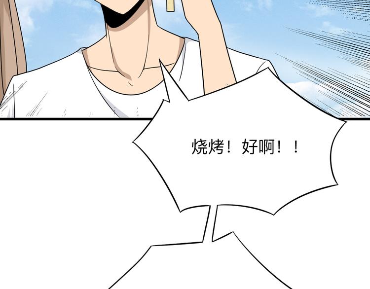 三界淘宝店韩漫全集-第193话 火凰功无删减无遮挡章节图片 