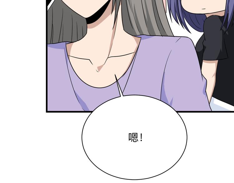 三界淘宝店韩漫全集-第193话 火凰功无删减无遮挡章节图片 