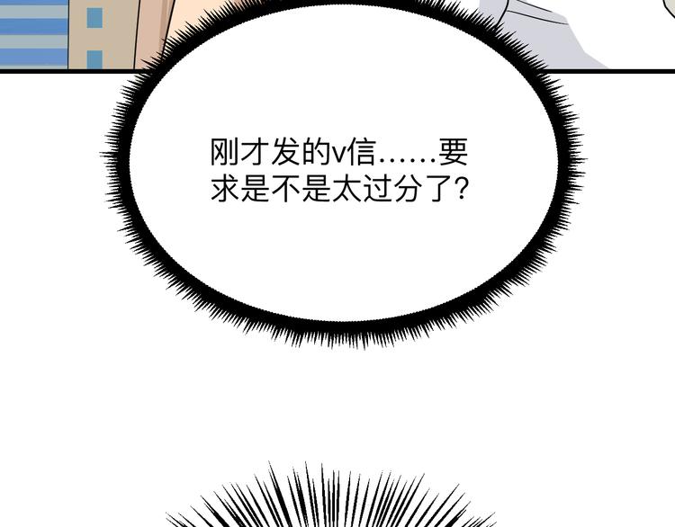 三界淘宝店韩漫全集-第193话 火凰功无删减无遮挡章节图片 