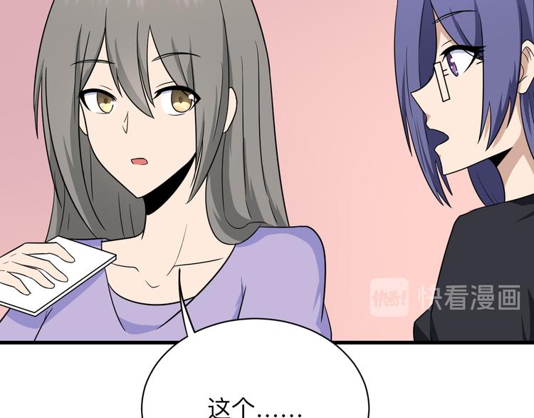 三界淘宝店韩漫全集-第193话 火凰功无删减无遮挡章节图片 