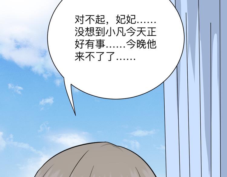 三界淘宝店韩漫全集-第193话 火凰功无删减无遮挡章节图片 
