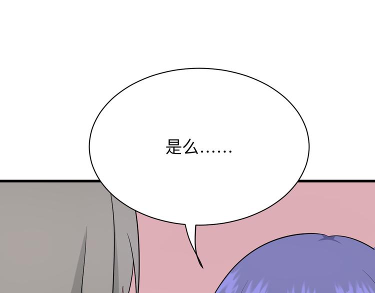三界淘宝店韩漫全集-第193话 火凰功无删减无遮挡章节图片 