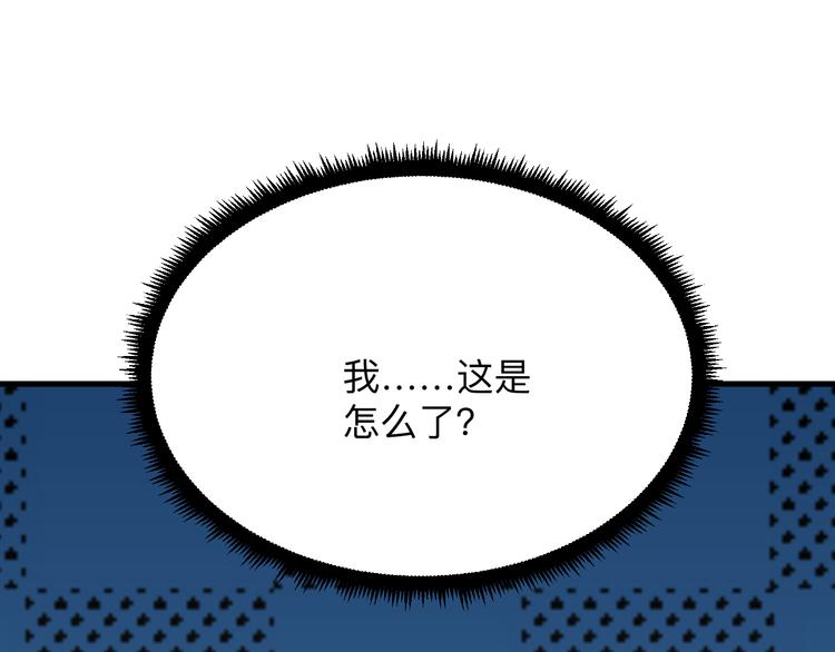 三界淘宝店韩漫全集-第193话 火凰功无删减无遮挡章节图片 