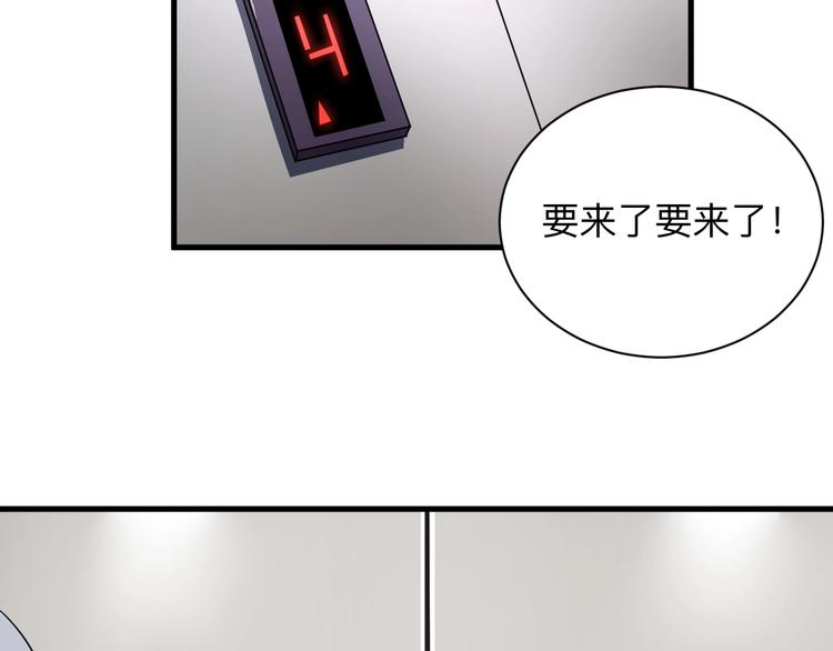 三界淘宝店韩漫全集-第195话 送人头？无删减无遮挡章节图片 