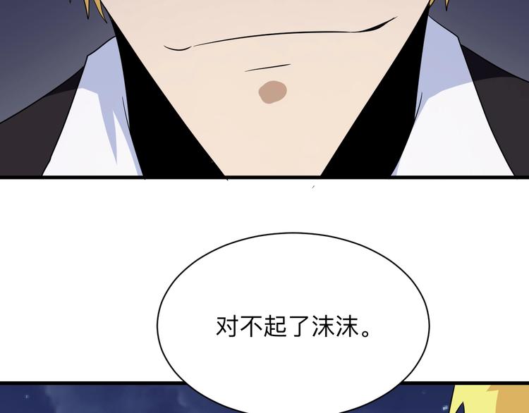 三界淘宝店韩漫全集-第195话 送人头？无删减无遮挡章节图片 