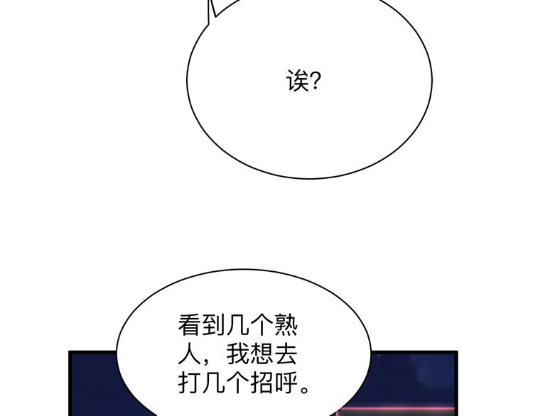 三界淘宝店韩漫全集-第195话 送人头？无删减无遮挡章节图片 