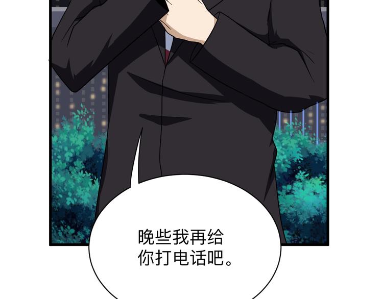 三界淘宝店韩漫全集-第195话 送人头？无删减无遮挡章节图片 