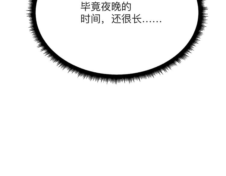 三界淘宝店韩漫全集-第195话 送人头？无删减无遮挡章节图片 
