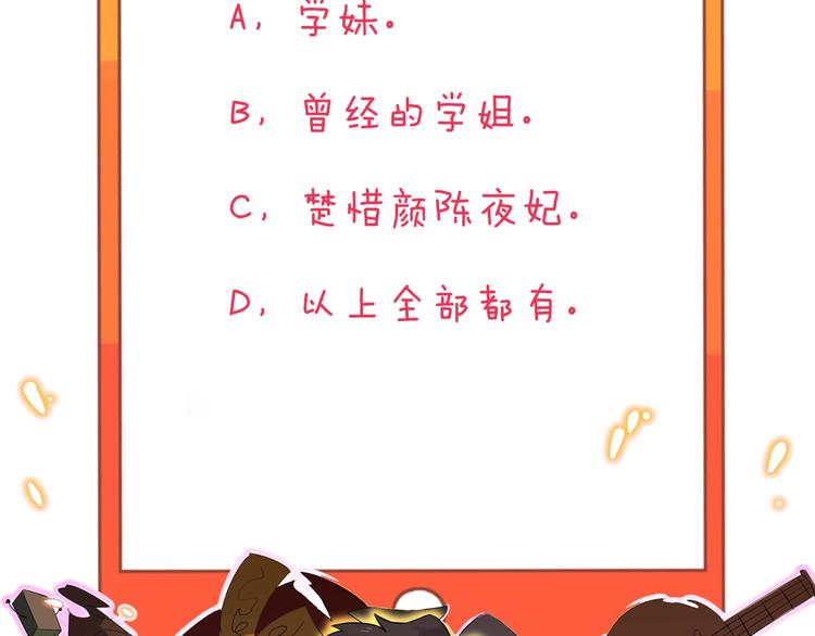 三界淘宝店韩漫全集-第195话 送人头？无删减无遮挡章节图片 
