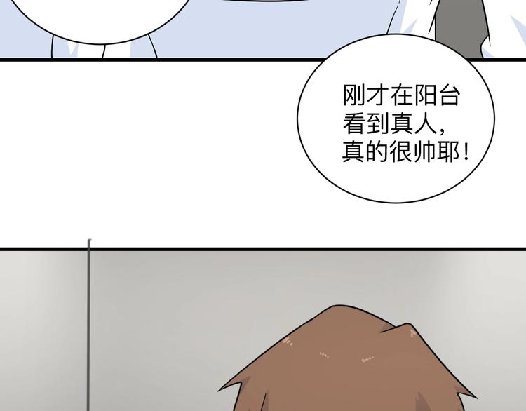 三界淘宝店韩漫全集-第195话 送人头？无删减无遮挡章节图片 