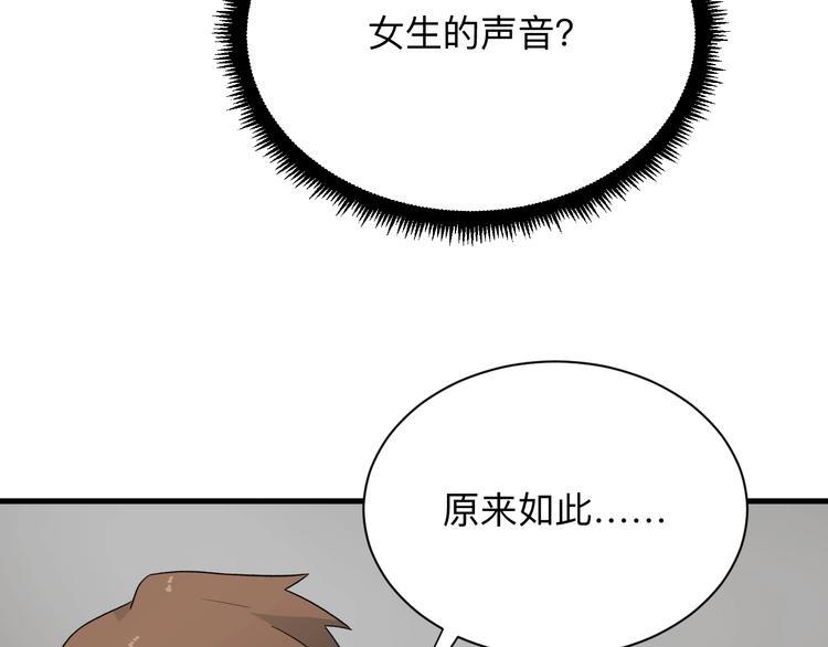 三界淘宝店韩漫全集-第195话 送人头？无删减无遮挡章节图片 