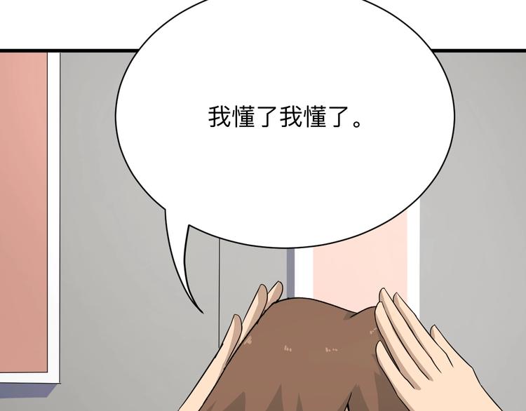 三界淘宝店韩漫全集-第195话 送人头？无删减无遮挡章节图片 