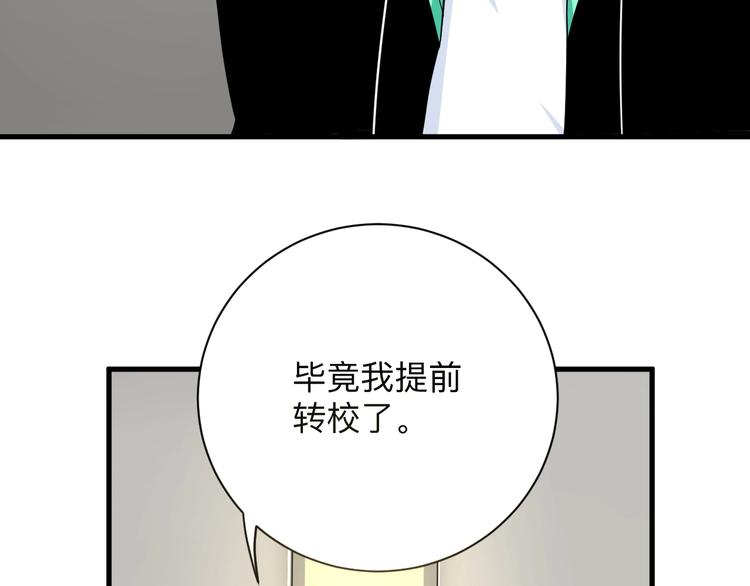 三界淘宝店韩漫全集-第195话 送人头？无删减无遮挡章节图片 