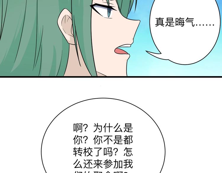 三界淘宝店韩漫全集-第195话 送人头？无删减无遮挡章节图片 