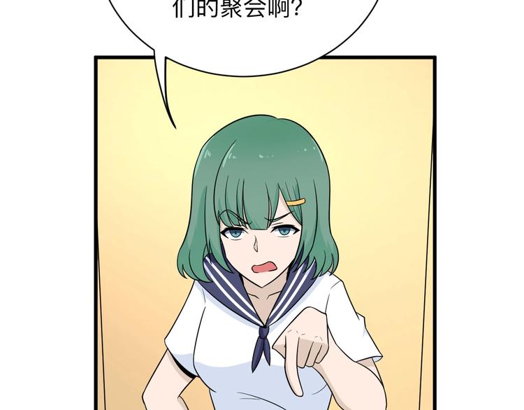 三界淘宝店韩漫全集-第195话 送人头？无删减无遮挡章节图片 