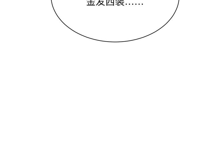 三界淘宝店韩漫全集-第195话 送人头？无删减无遮挡章节图片 