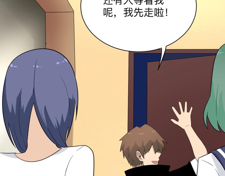 三界淘宝店韩漫全集-第195话 送人头？无删减无遮挡章节图片 