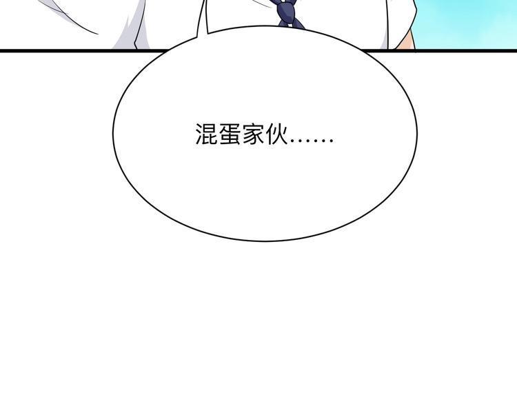 三界淘宝店韩漫全集-第195话 送人头？无删减无遮挡章节图片 