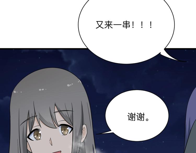 三界淘宝店韩漫全集-第195话 送人头？无删减无遮挡章节图片 