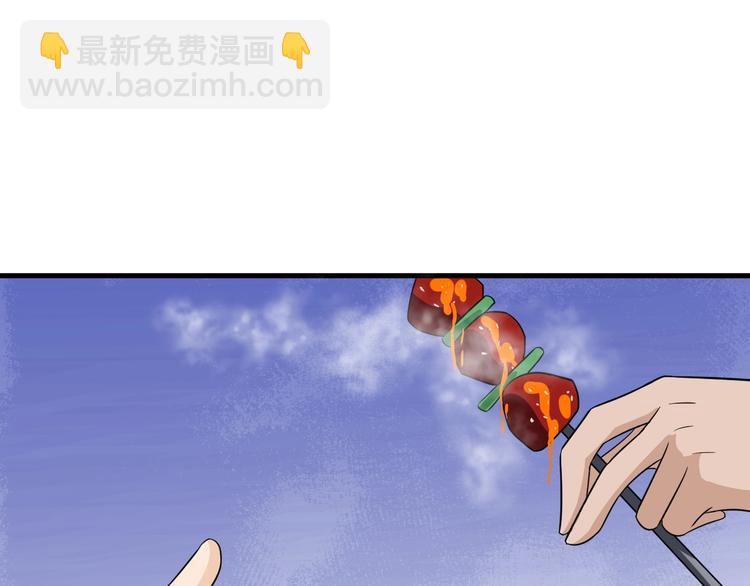 三界淘宝店韩漫全集-第195话 送人头？无删减无遮挡章节图片 