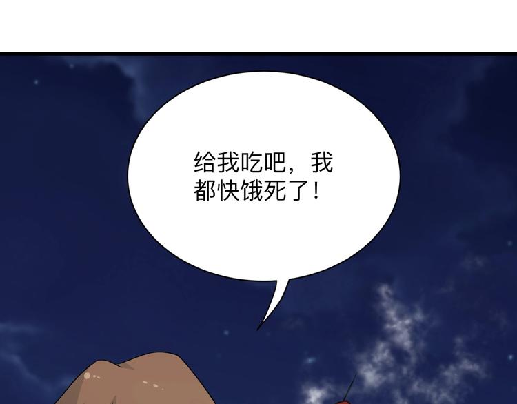 三界淘宝店韩漫全集-第195话 送人头？无删减无遮挡章节图片 