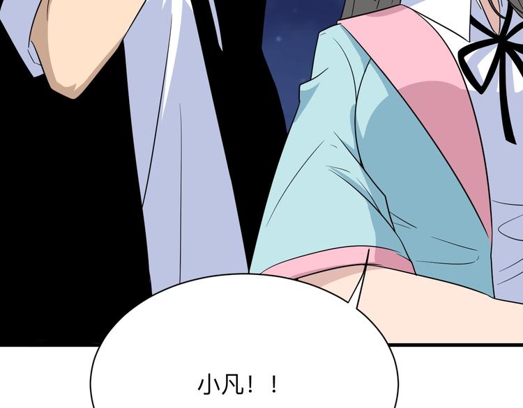 三界淘宝店韩漫全集-第195话 送人头？无删减无遮挡章节图片 