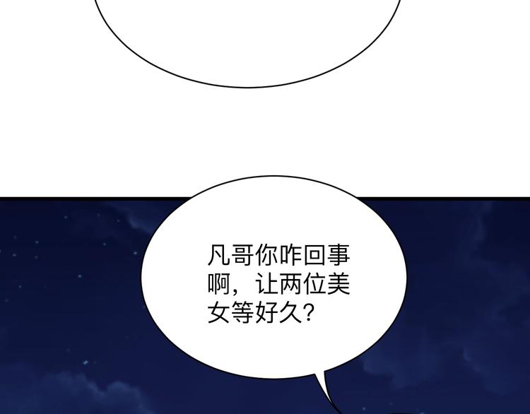 三界淘宝店韩漫全集-第195话 送人头？无删减无遮挡章节图片 