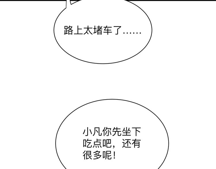 三界淘宝店韩漫全集-第195话 送人头？无删减无遮挡章节图片 