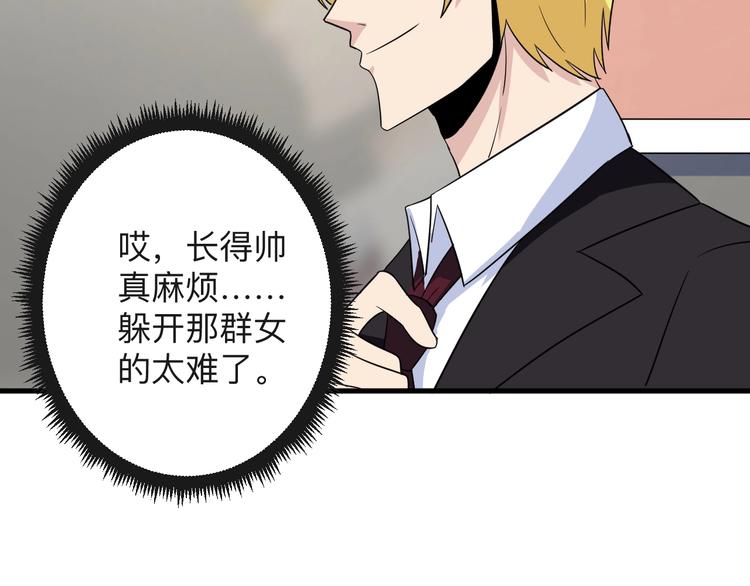 三界淘宝店韩漫全集-第195话 送人头？无删减无遮挡章节图片 