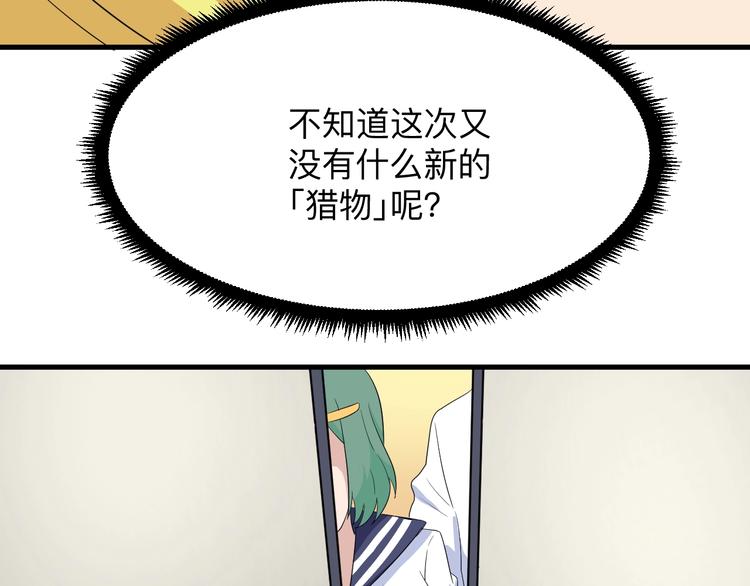 三界淘宝店韩漫全集-第195话 送人头？无删减无遮挡章节图片 