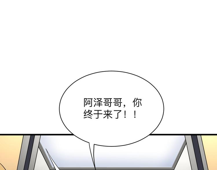 三界淘宝店韩漫全集-第195话 送人头？无删减无遮挡章节图片 
