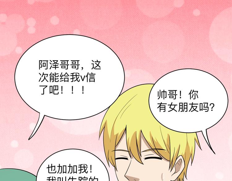 三界淘宝店韩漫全集-第195话 送人头？无删减无遮挡章节图片 