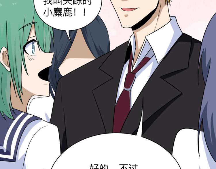 三界淘宝店韩漫全集-第195话 送人头？无删减无遮挡章节图片 
