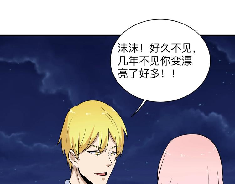 三界淘宝店韩漫全集-第195话 送人头？无删减无遮挡章节图片 