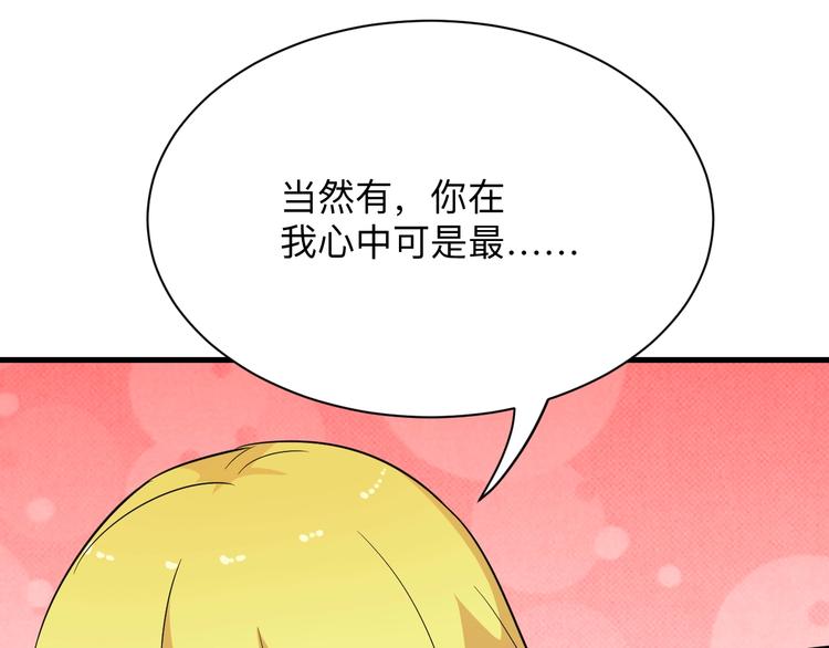 三界淘宝店韩漫全集-第195话 送人头？无删减无遮挡章节图片 