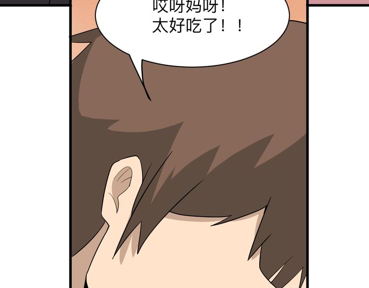 三界淘宝店韩漫全集-第195话 送人头？无删减无遮挡章节图片 